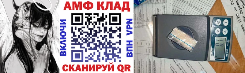 АМФЕТАМИН 98% Курлово