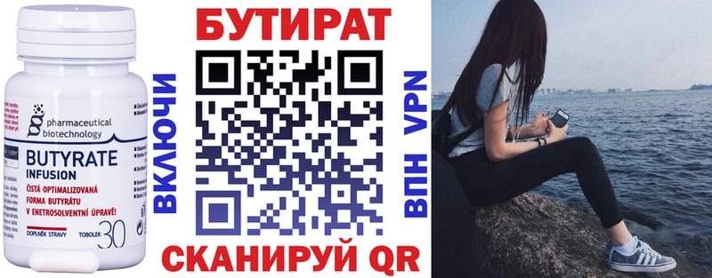 Купить  Курлово  БУТИРАТ бутандиол 