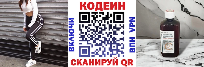 Кодеиновый сироп Lean Purple Drank Курлово