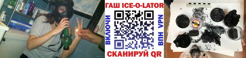 Купить где  Курлово  ГАШ Ice-O-Lator 
