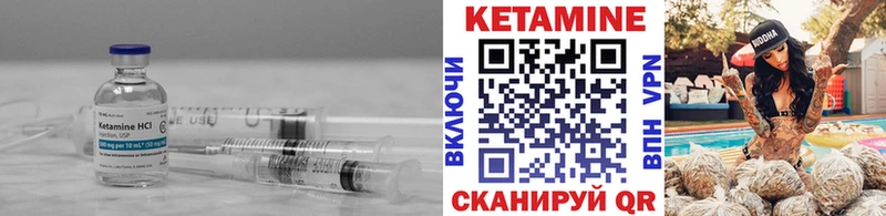 Купить  Курлово  Кетамин VHQ 